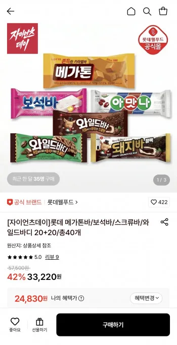 햇반 백미밥 핫딜