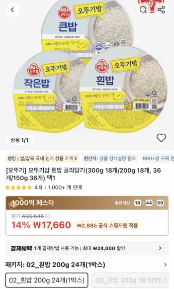 다하다 호박팥차·맥콜 제로 핫딜