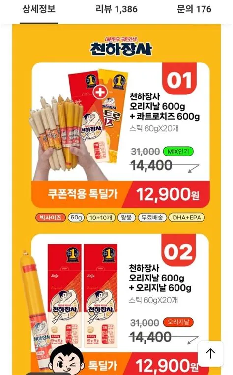 2026년 4월 29일 핫딜 분석: 오늘의 식품 추천