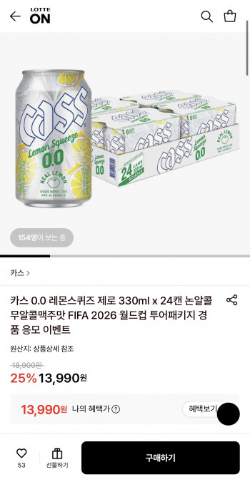 카스 0.0 레몬스퀴즈 제로 330ml