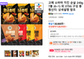 고메 소바바 치킨 순살