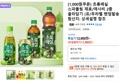초록매실 스파클링 제로/애사비 2종 골라담기